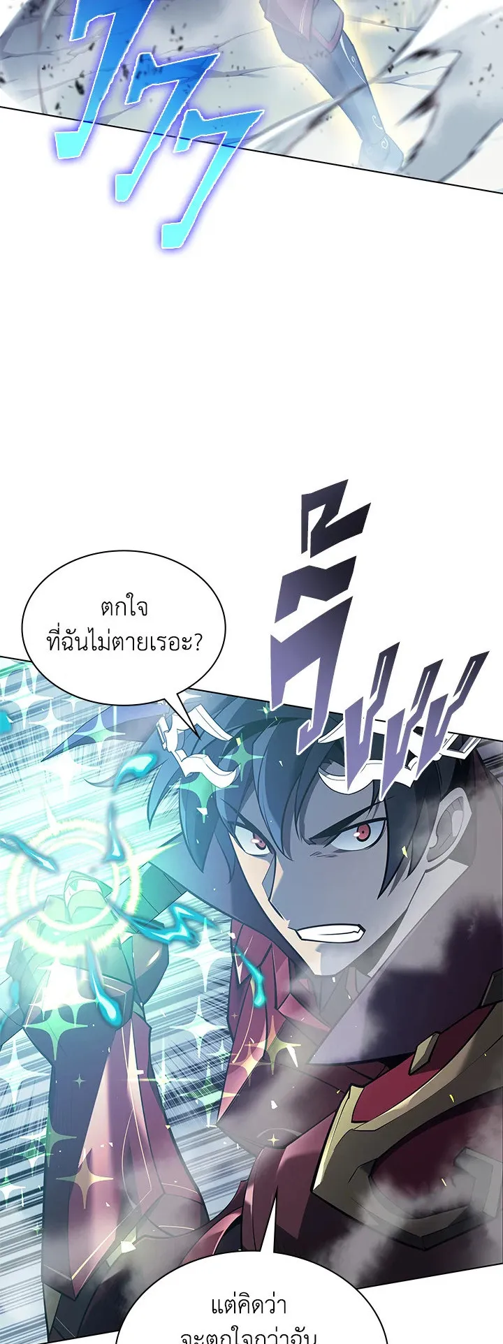 Overgeared ตอนที่ 112 หน้า 16