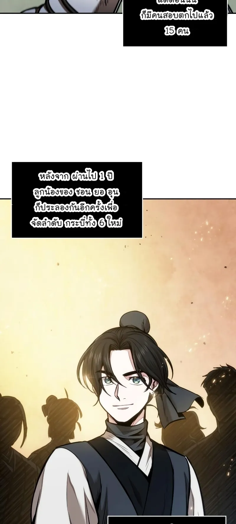 Nano Machine Chapter 71 หน้า 44