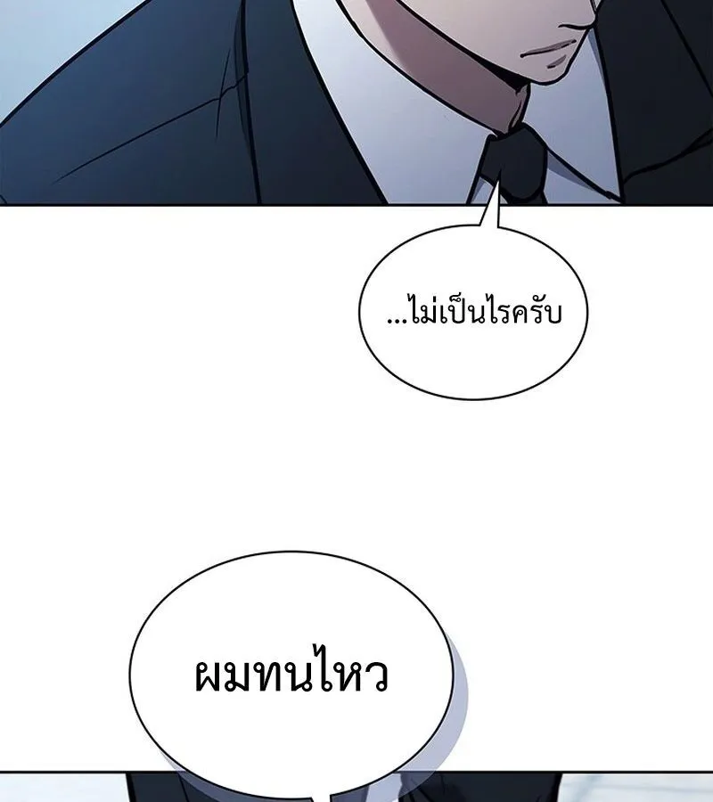 How to Survive Restructuring ตอนที่ 2 หน้า 32