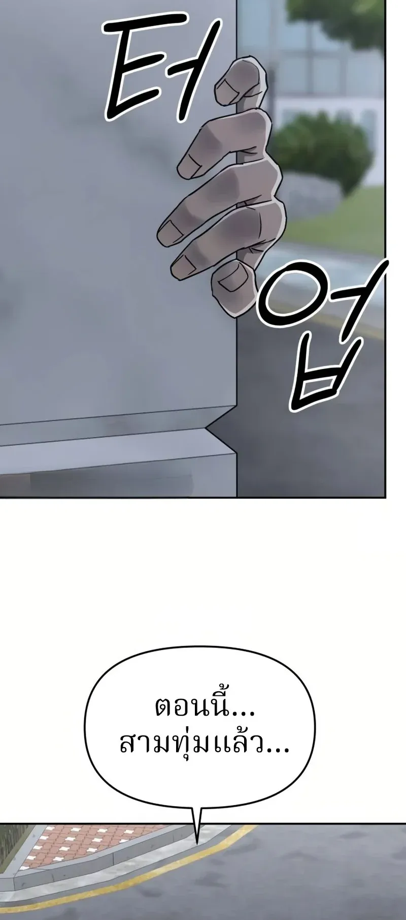 Why You Shouldn’t Enter a Haunted House ตอนที่ 7 หน้า 100