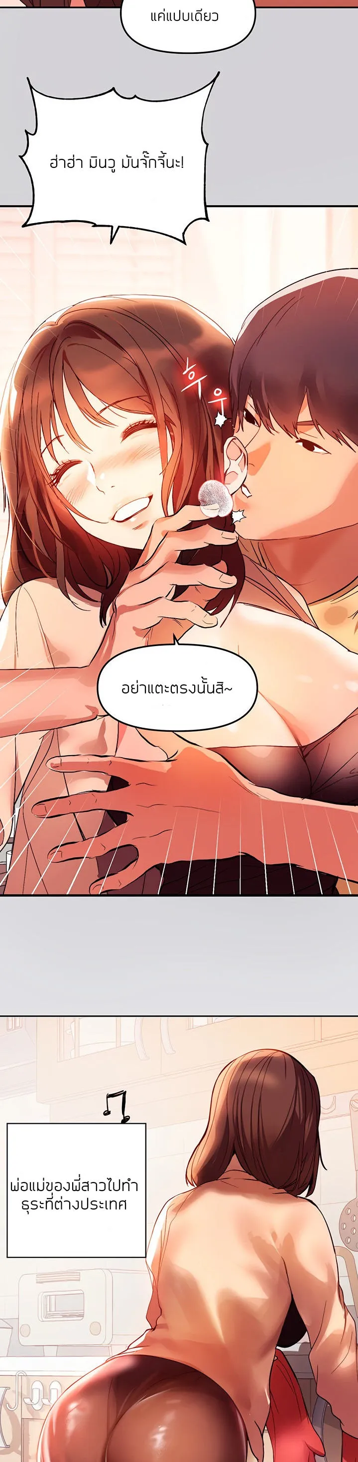My Landlady Noona ตอนที่ 1 หน้า 15