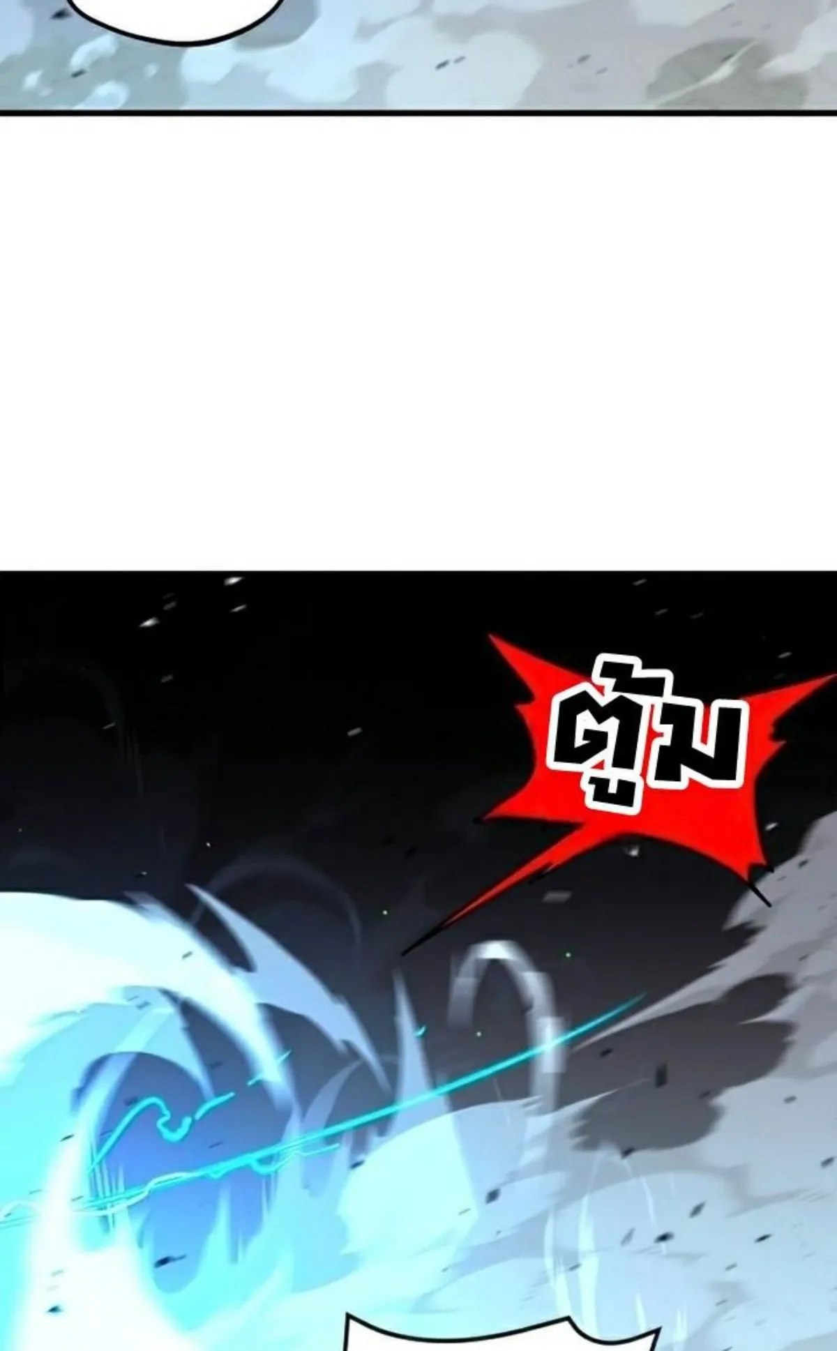 I Took Over The Academy With a Single Sashimi Knife ตอนที่ 10 หน้า 32