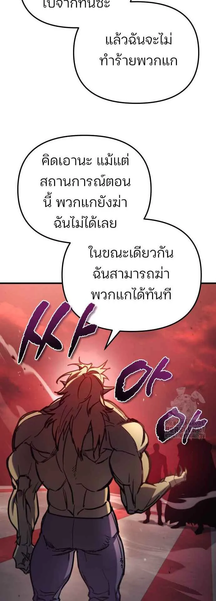 Hiding the logistics center in Apocalypse ตอนที่ 27 หน้า 74