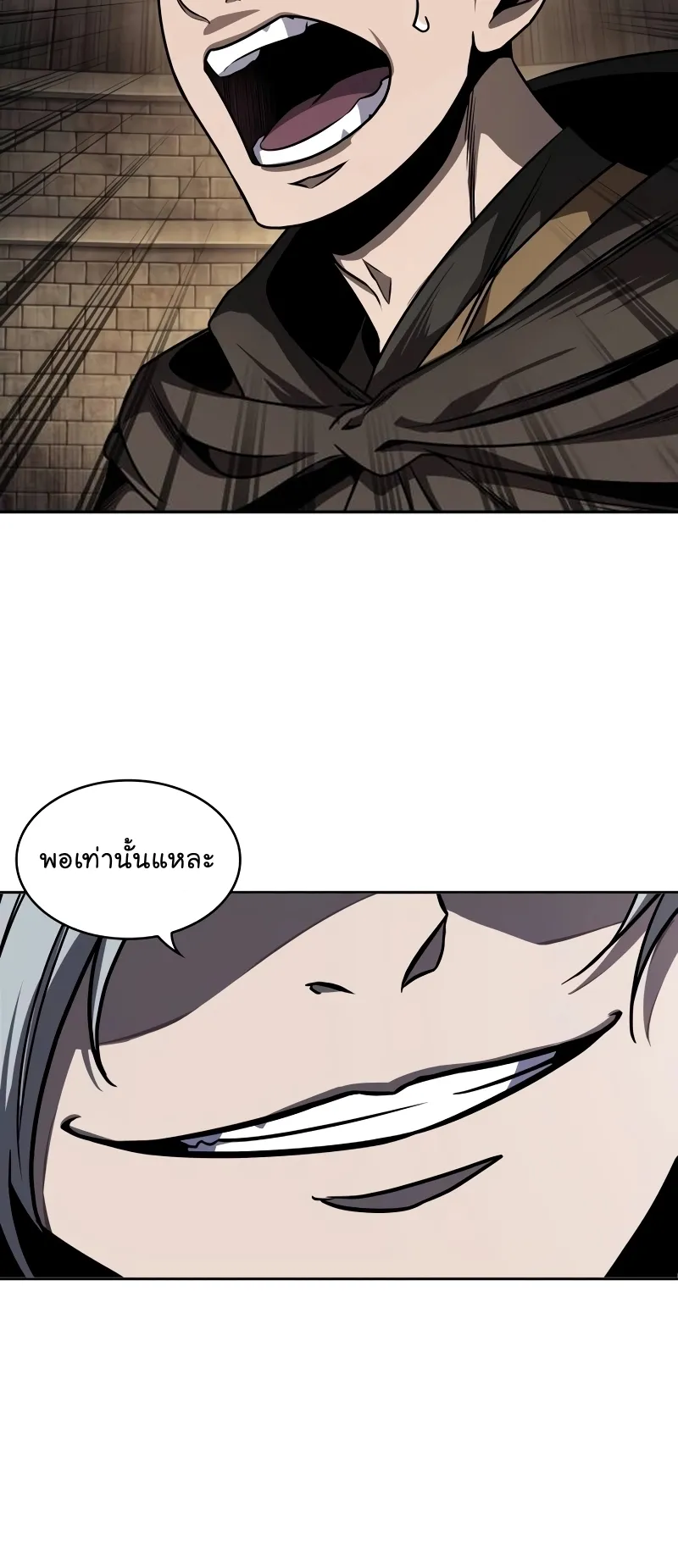 Nano Machine Chapter 216 หน้า 37