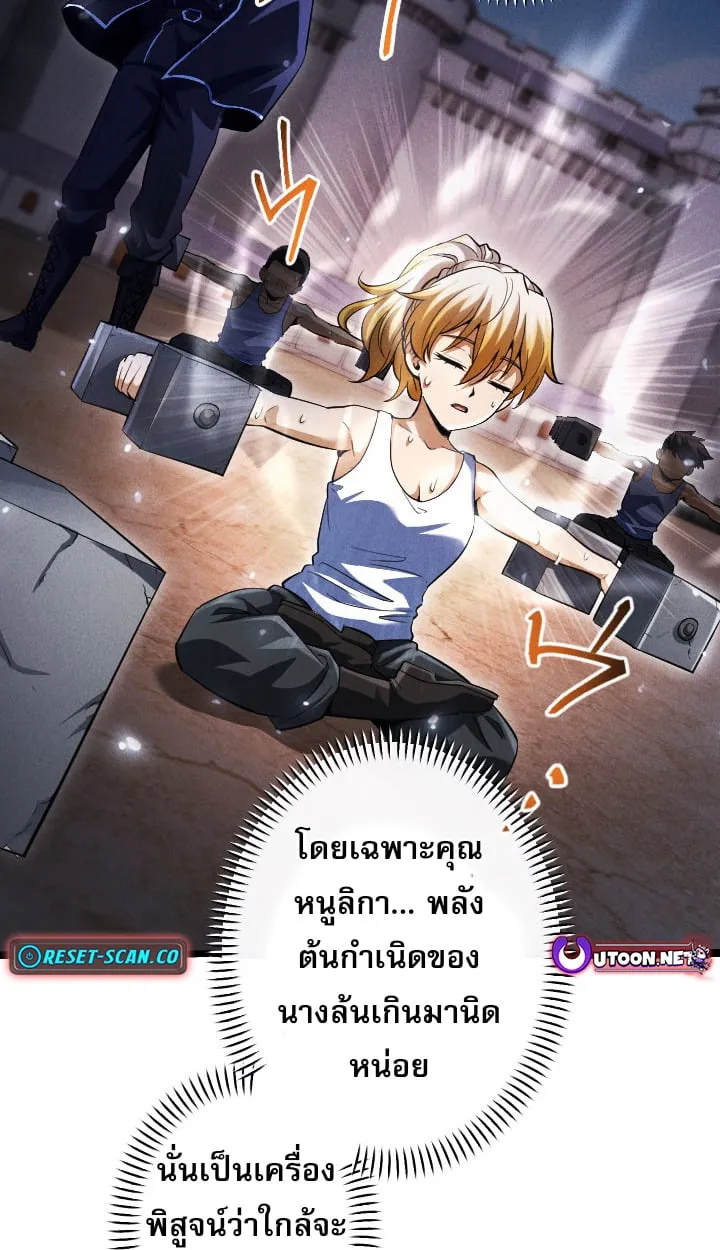 Return of the First Patriarch: The Strongest Reincarnates into His Descendant 1000 Years Later ตอนที่ 6 หน้า 19