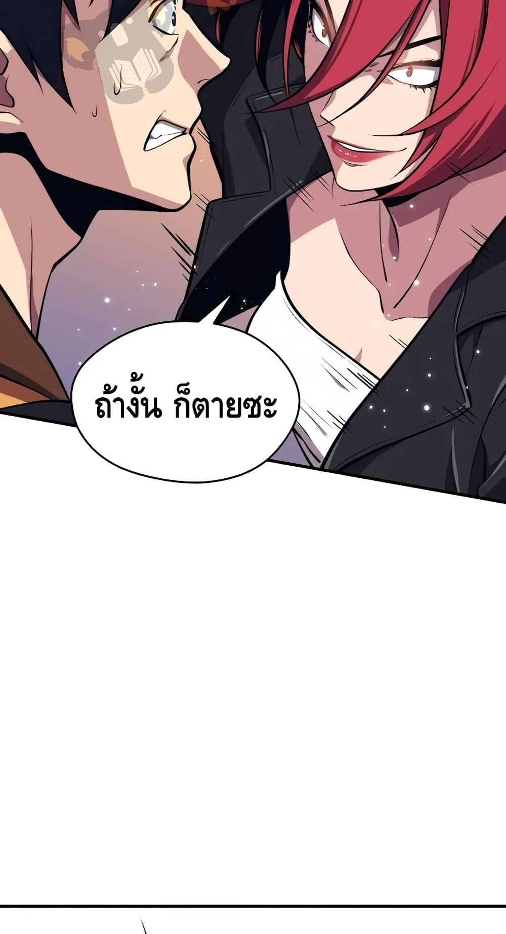 Seoul Station’s Necromancer ตอนที่ 3 หน้า 89
