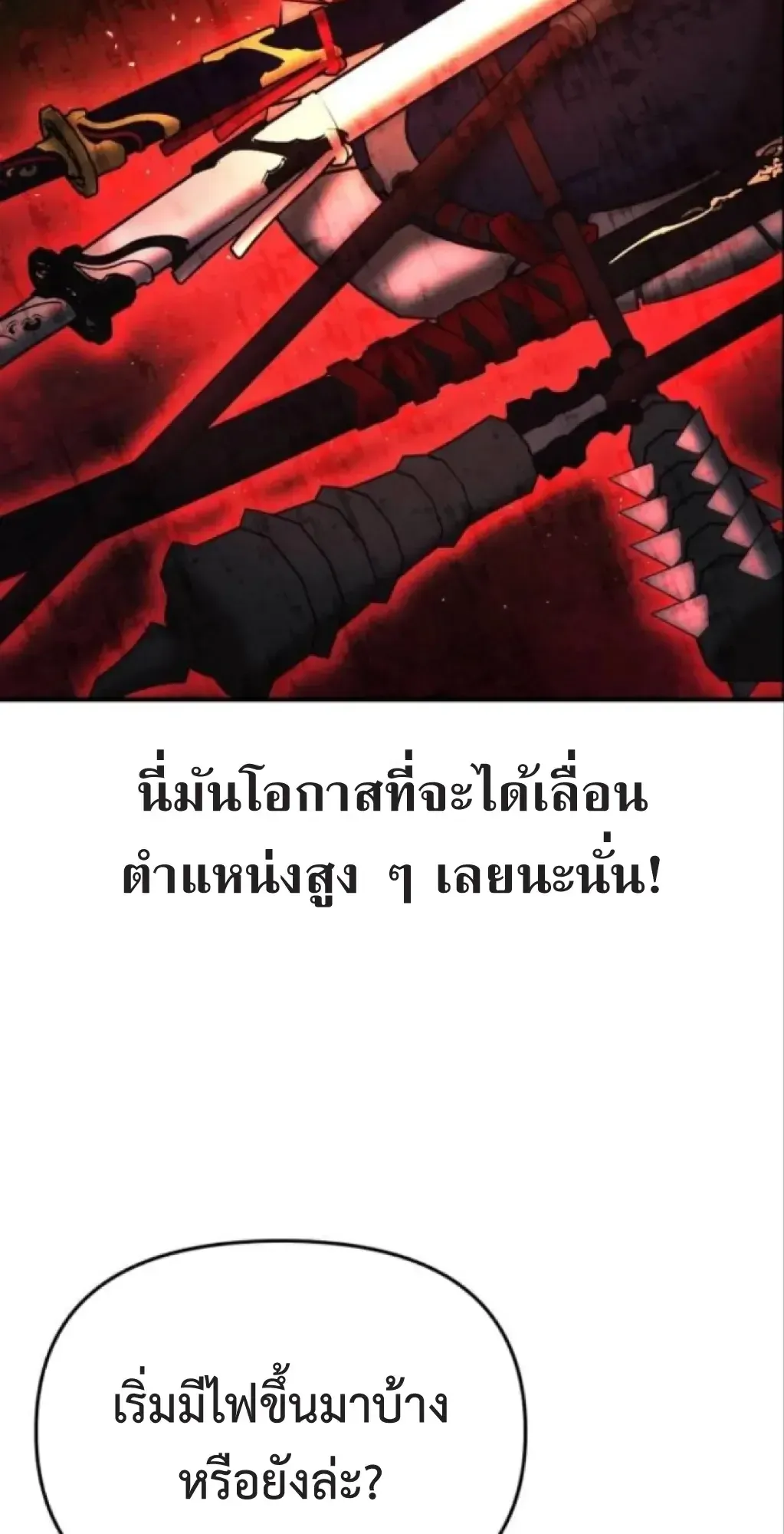 Nation-Class Dungeon Architect ตอนที่ 4 หน้า 120