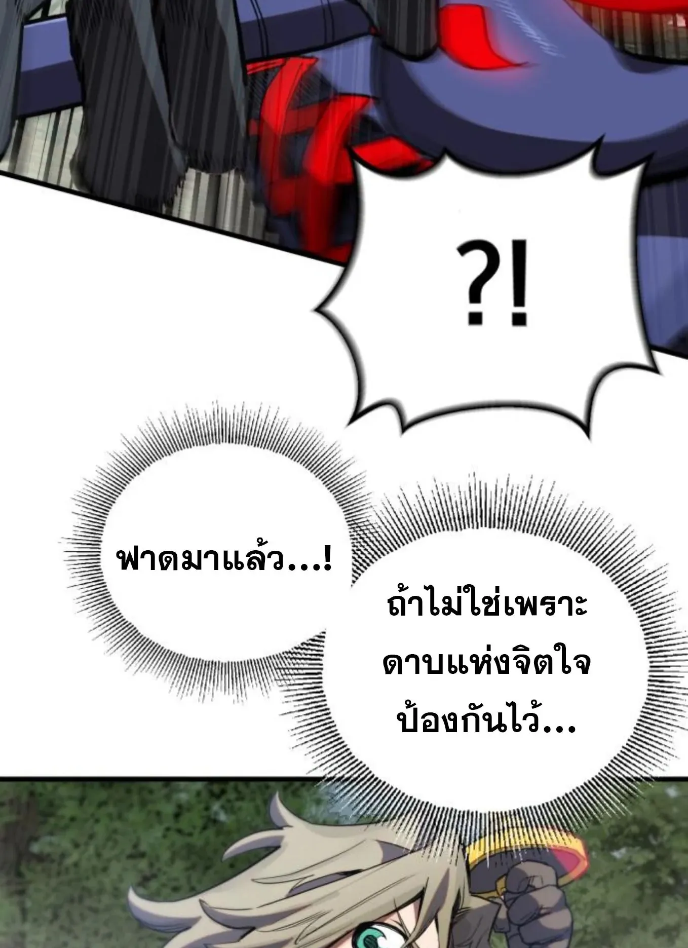 The Hero of the Heart Sword ตอนที่ 7 หน้า 25