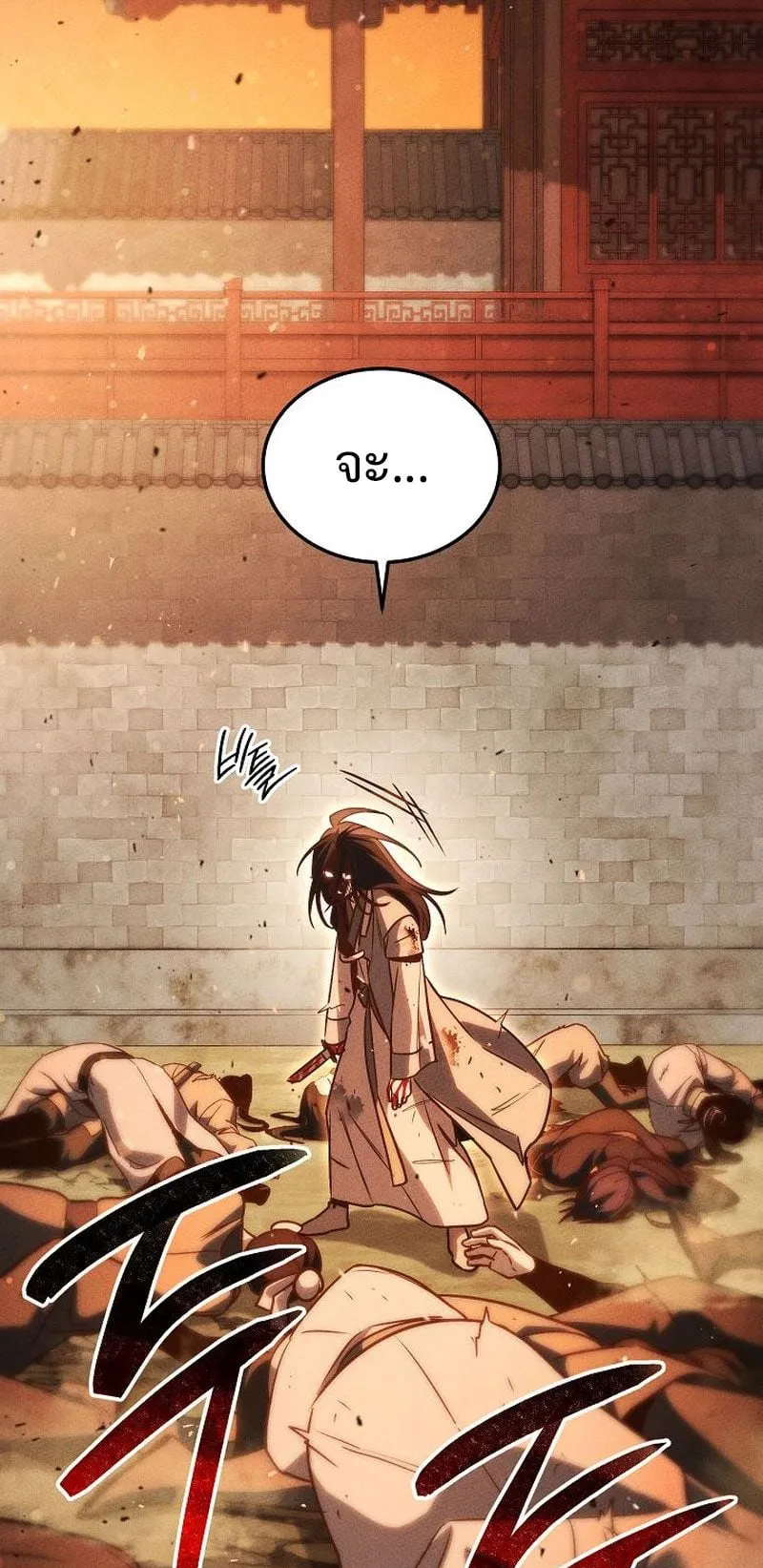 The Divine Demon’s Grand Ascension ตอนที่ 4 หน้า 57