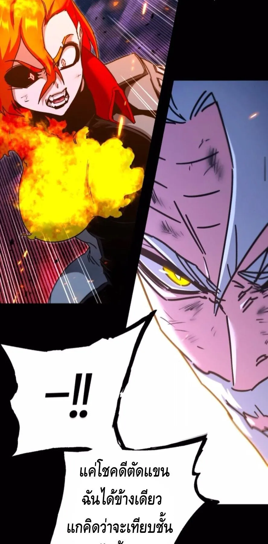 I Took Over The Academy With a Single Sashimi Knife ตอนที่ 47 หน้า 48