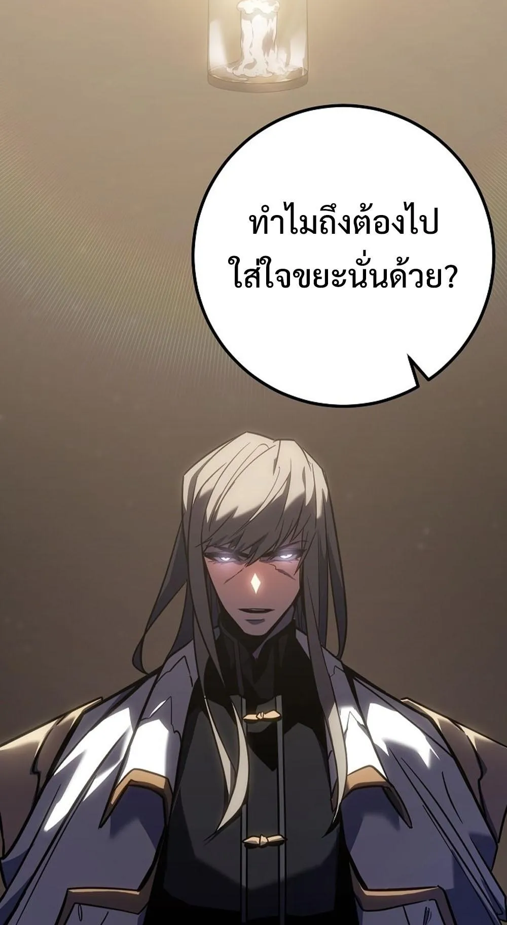 Regressing as the Reincarnated Bastard of the Sword Clan ตอนที่ 3 หน้า 128