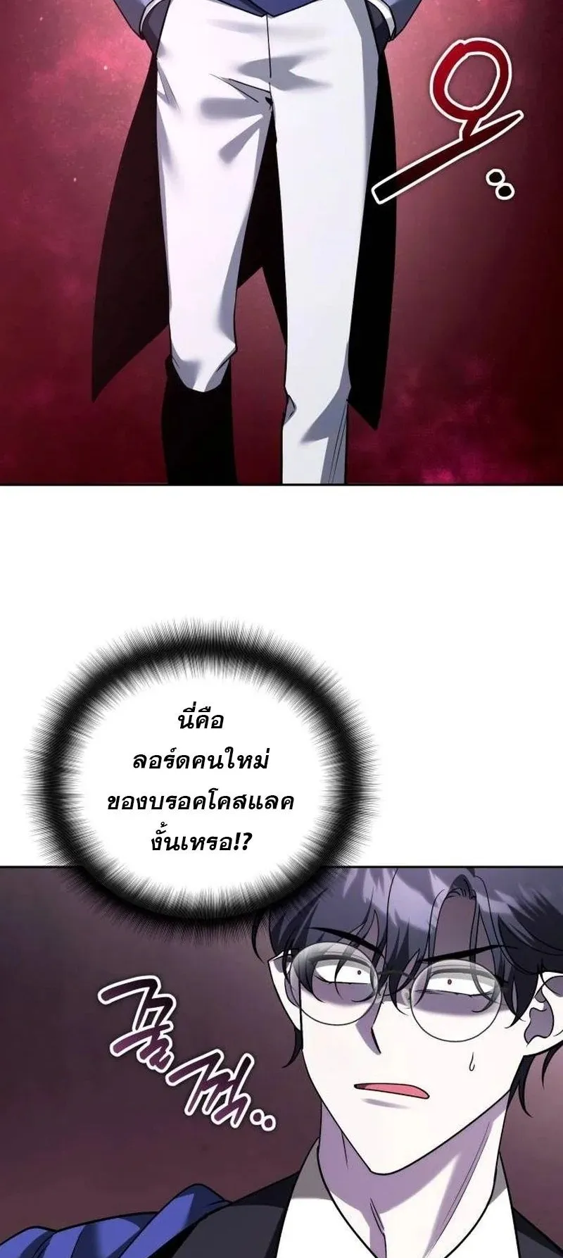 Sovereign of the Infinite Clones ตอนที่ 66 หน้า 66