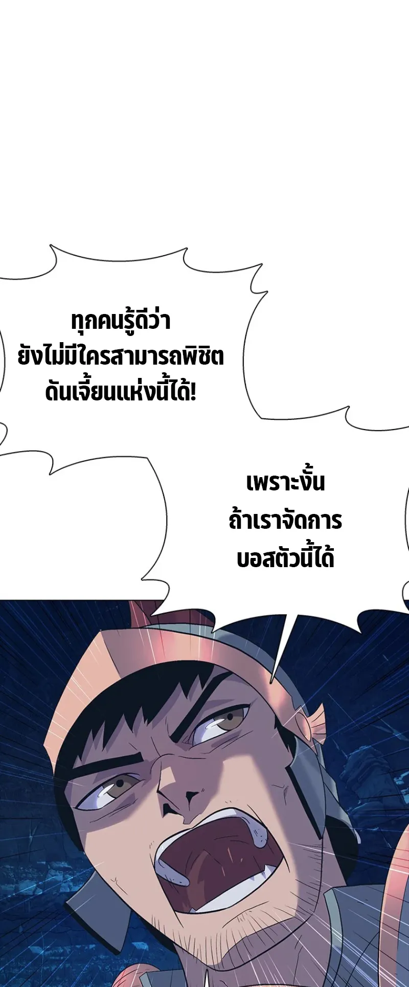 Monarch of Supreme Beings ตอนที่ 1 หน้า 72