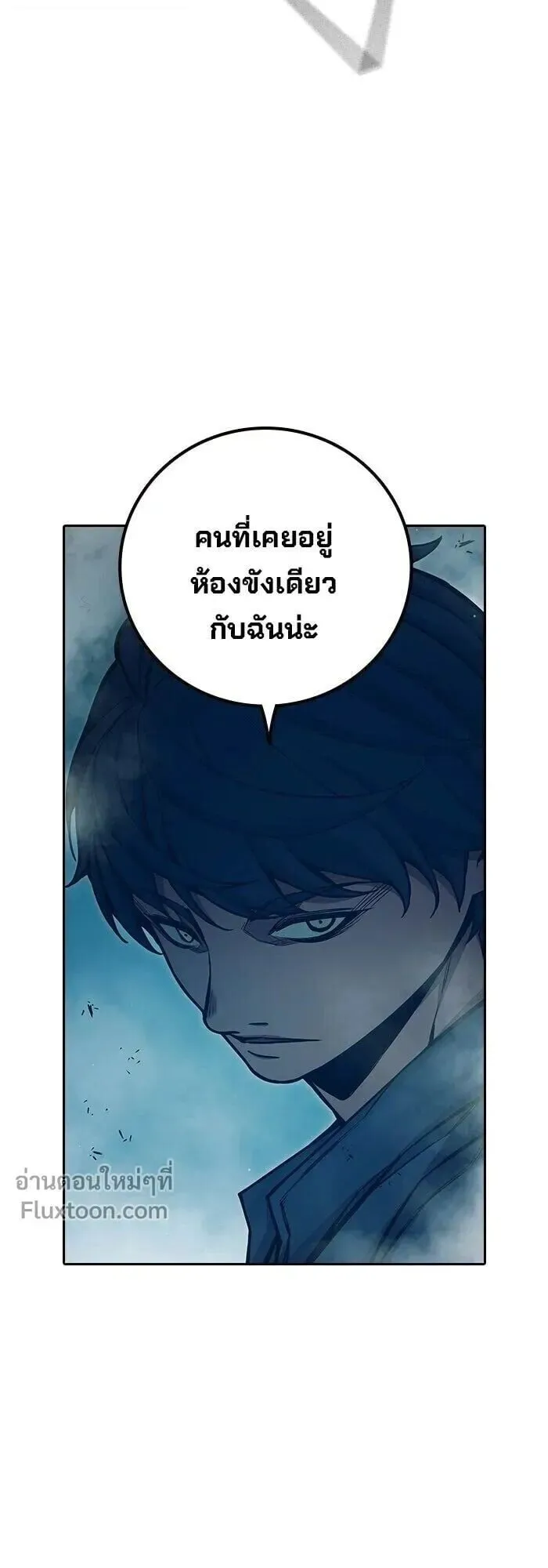 Juvenile Prison ตอนที่ 90 หน้า 59