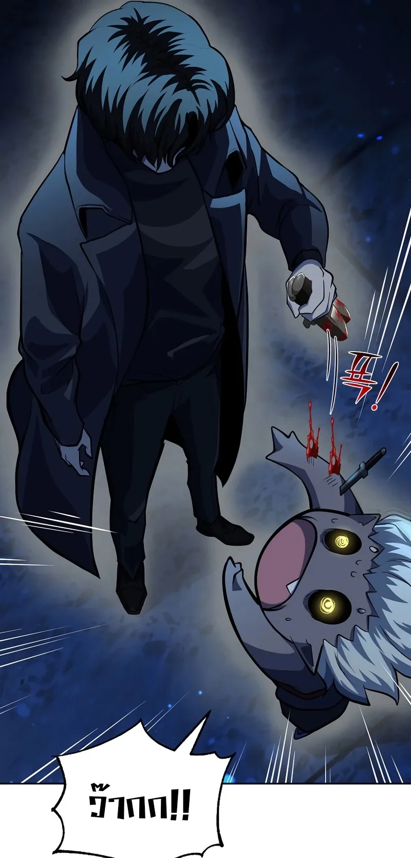 The Return Of Apocalypses Tyrant ตอนที่ 2 หน้า 83