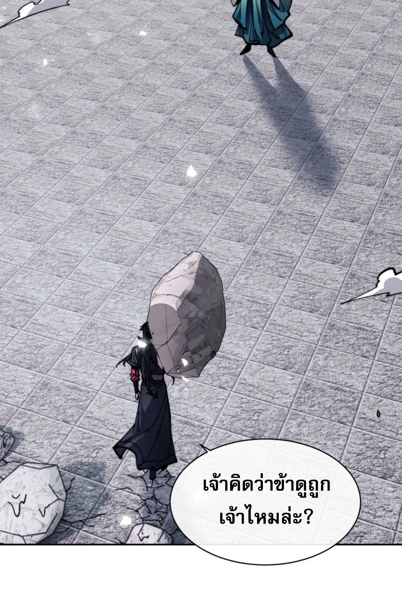Devious Son of Heaven ตอนที่ 80 หน้า 68