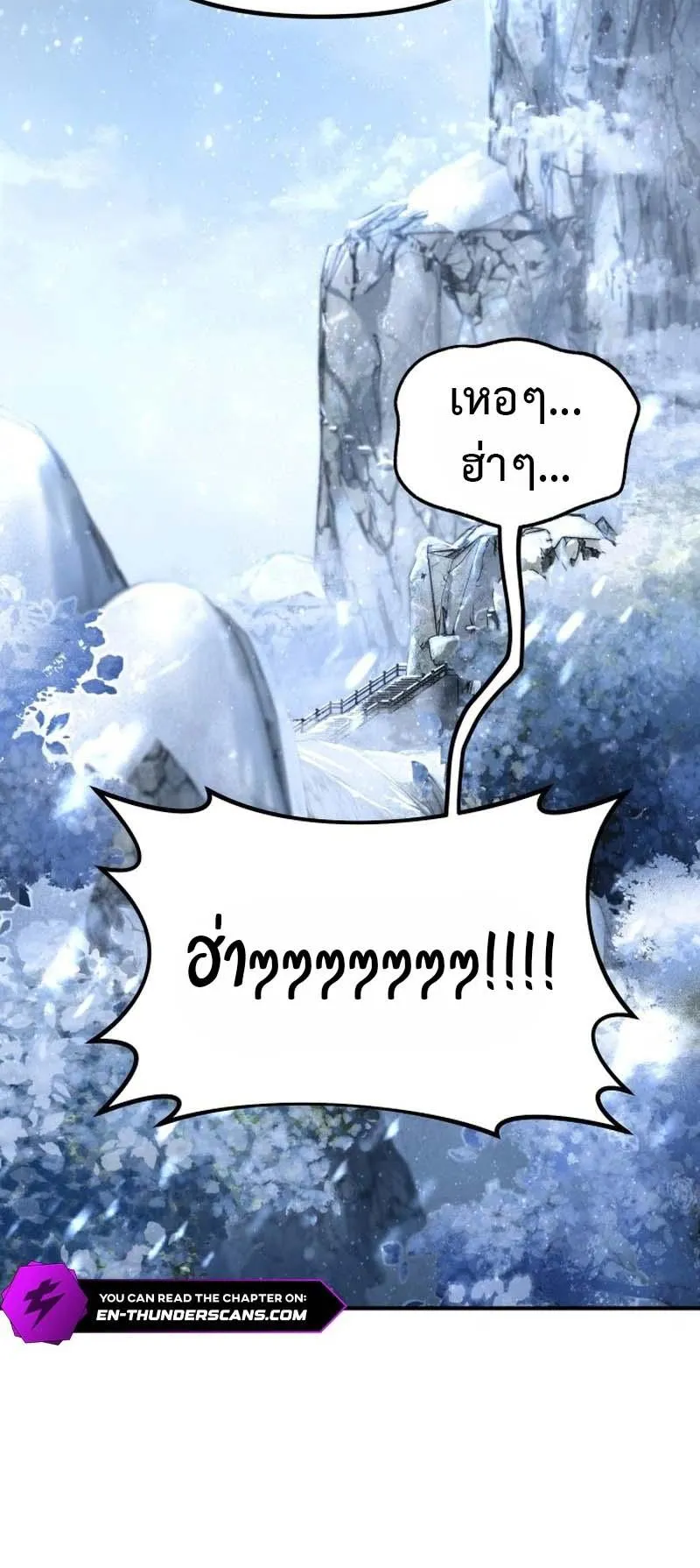 The Second Eunuch Regains His Manhood ตอนที่ 2 หน้า 20