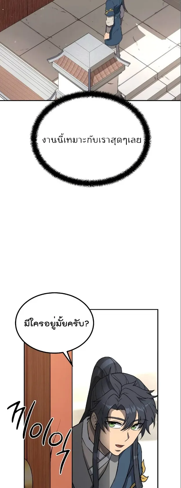 Millennium Spinning ตอนที่ 30 หน้า 27