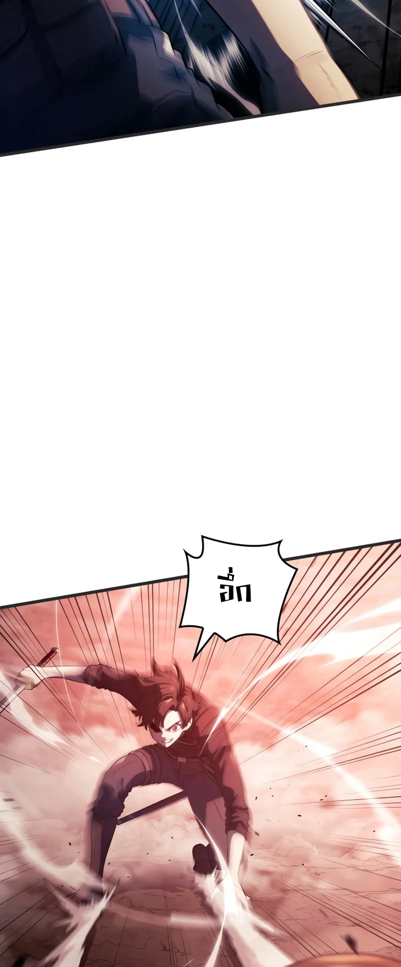 Revenge of the Iron-Blooded Sword Hound ตอนที่ 28 หน้า 88
