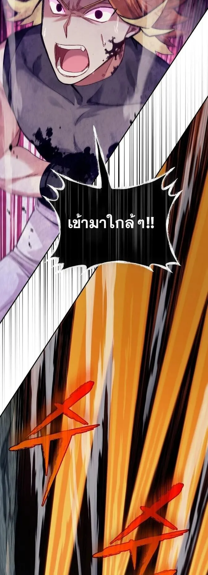 I Stole the Number One Ranker’s Soul ตอนที่ 6 หน้า 38
