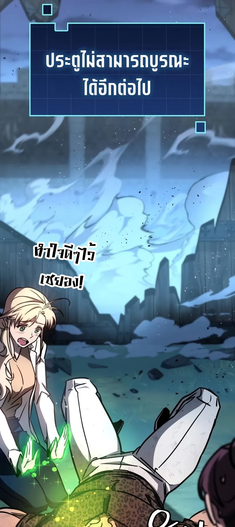 My Exclusive Tower Guide ตอนที่ 14 หน้า 30