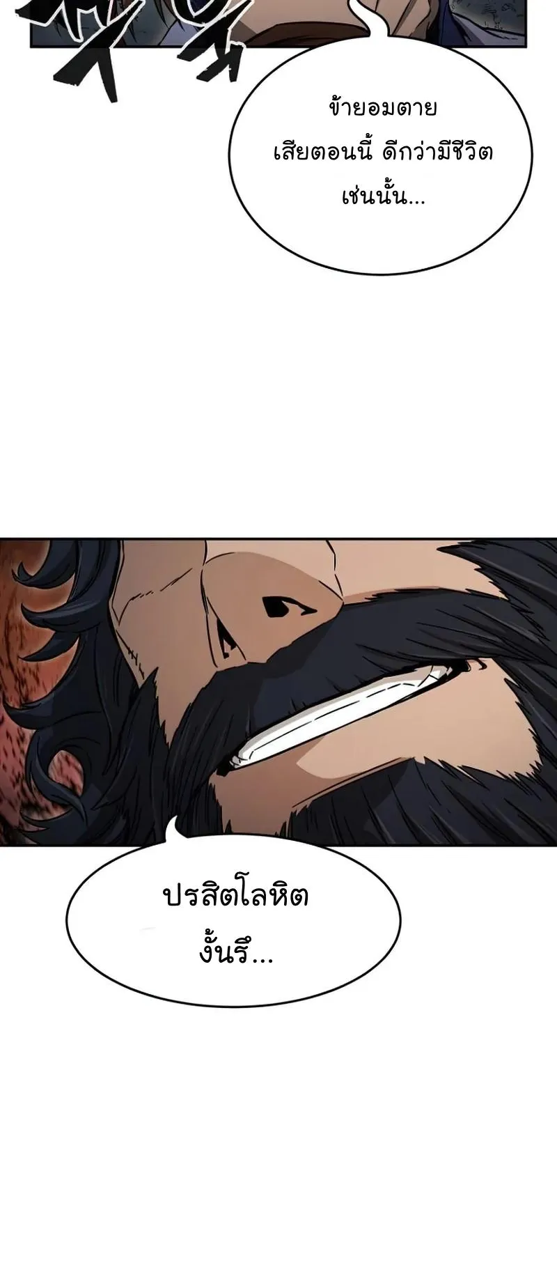Absolute Sword Sense ตอนที่ 11 หน้า 39