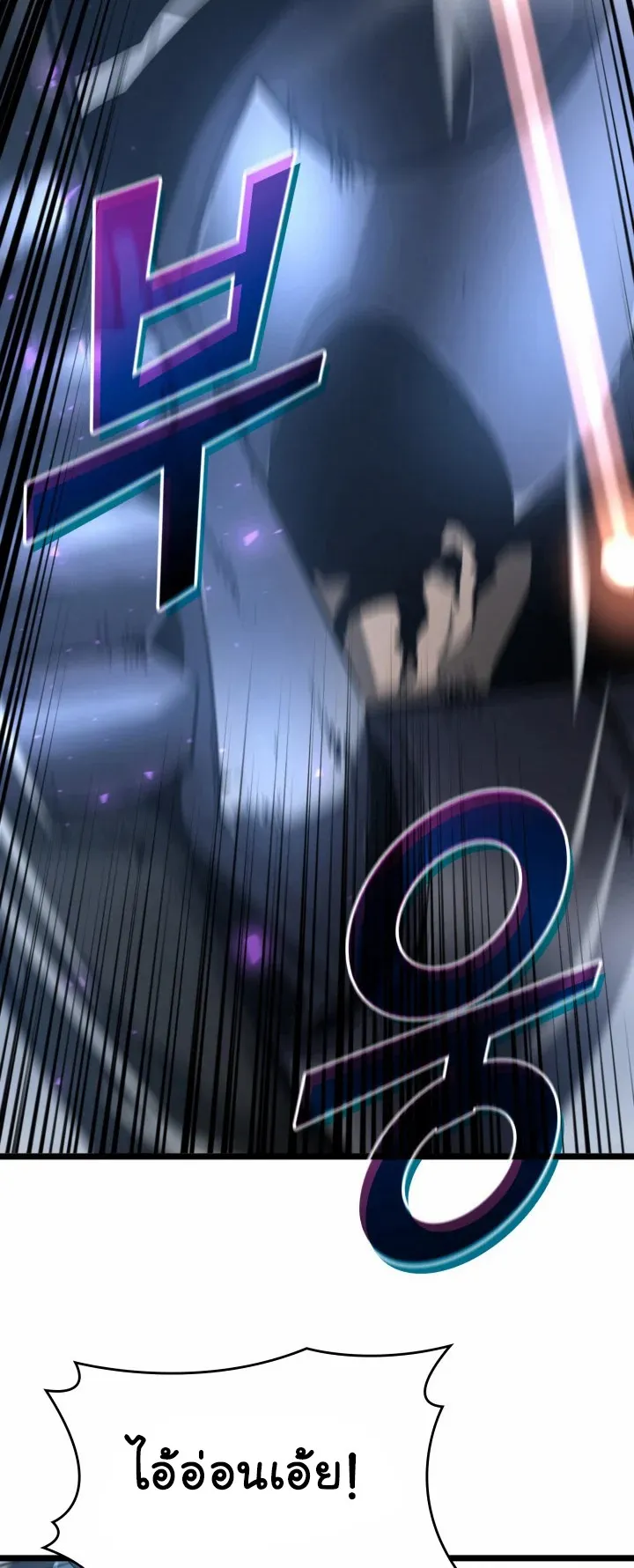 Return of the SSS-Class Ranker ตอนที่ 7 หน้า 63