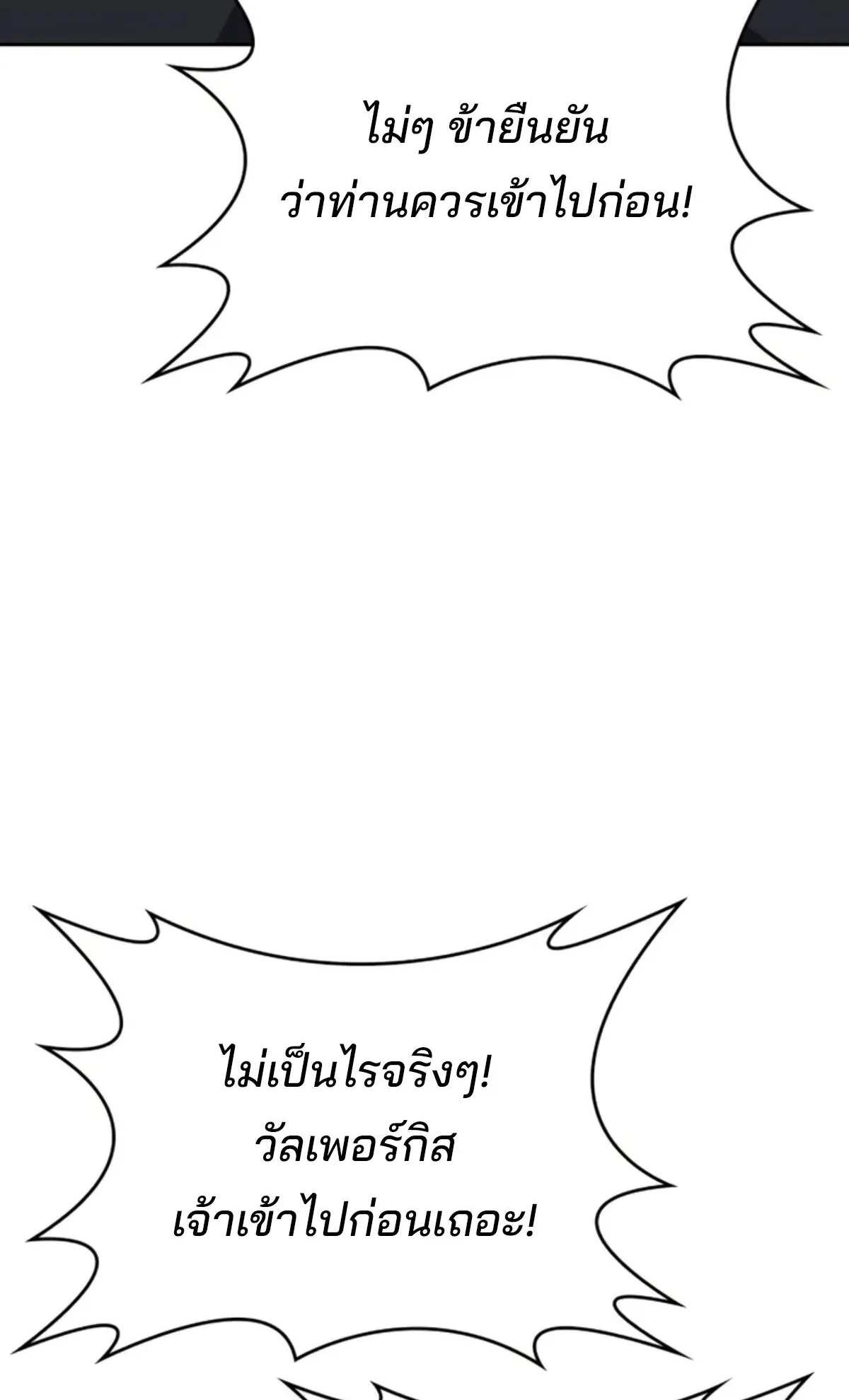 The Cold-Blooded Warrior ตอนที่ 13 หน้า 109