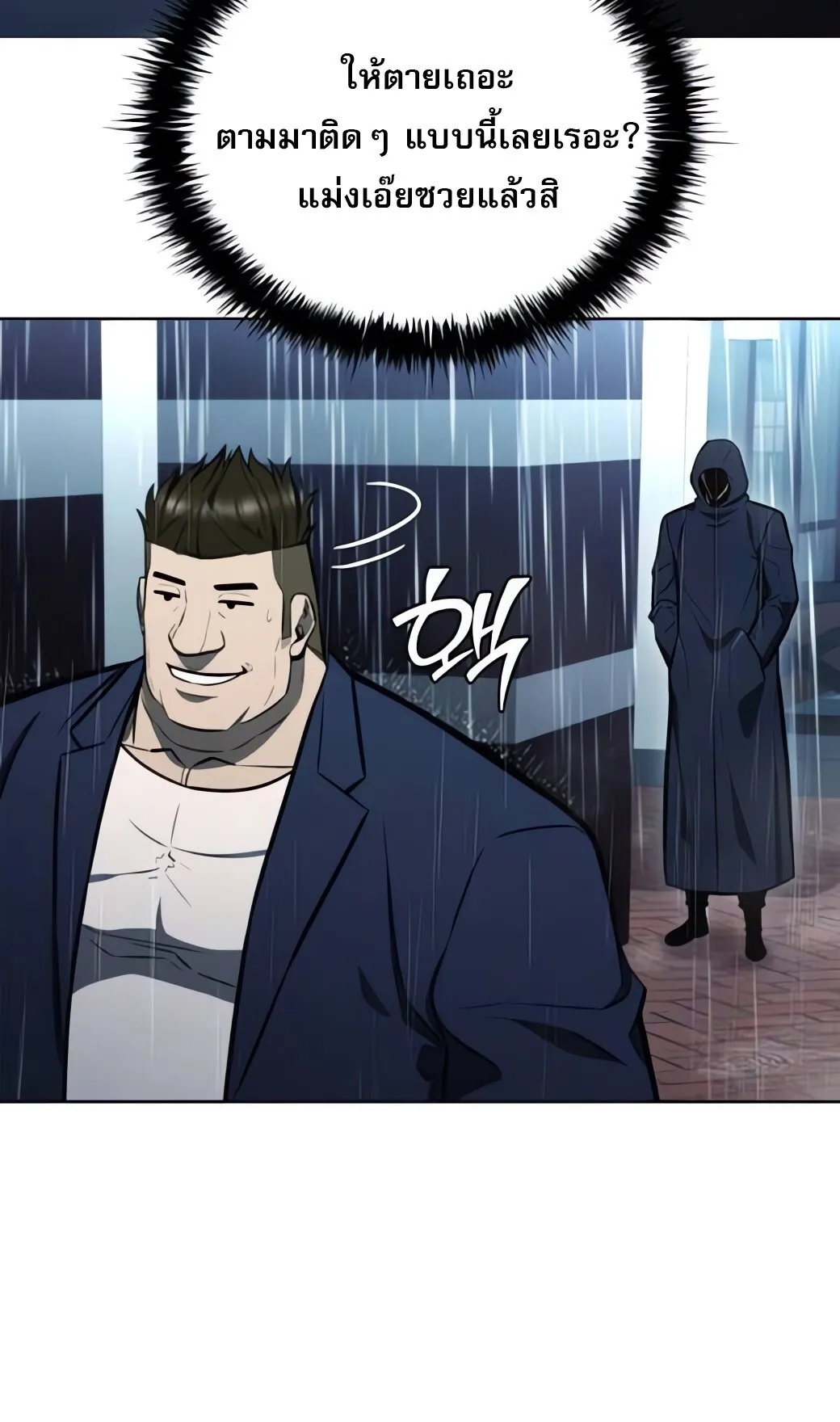 The Former Mercenary’s Life as a Prosecutor ตอนที่ 6 หน้า 17