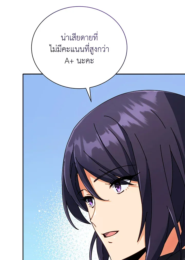 Necromancer Academy’s Genius Summoner Chapter 43 หน้า 130