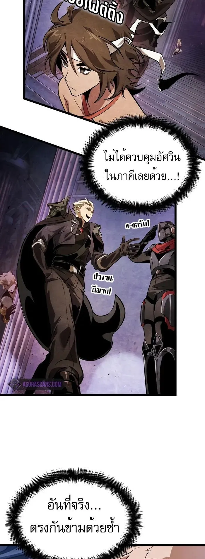 Light of Arad: Forerunner ตอนที่ 8 หน้า 23