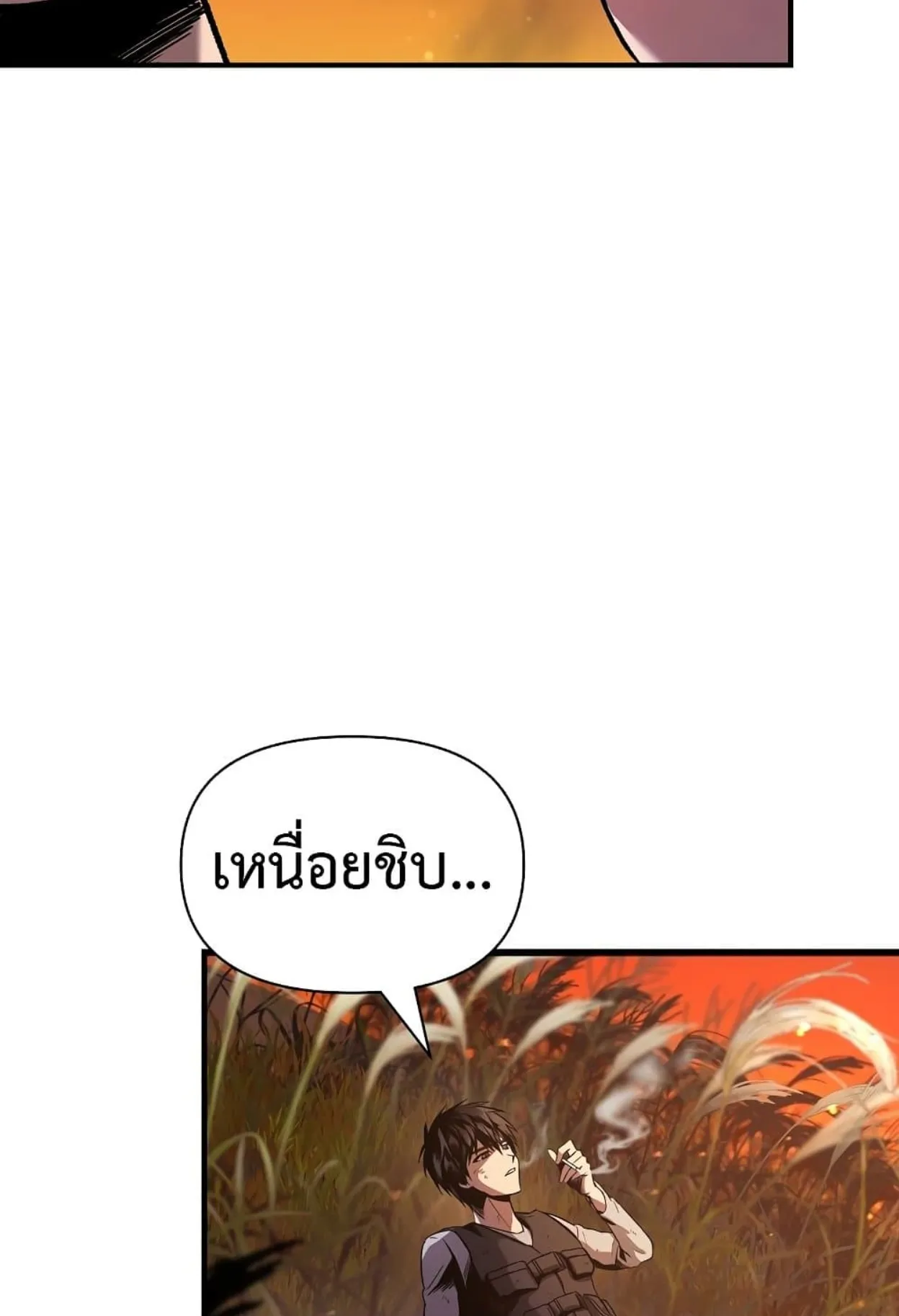 On My Way to Kill God ตอนที่ 2 หน้า 14