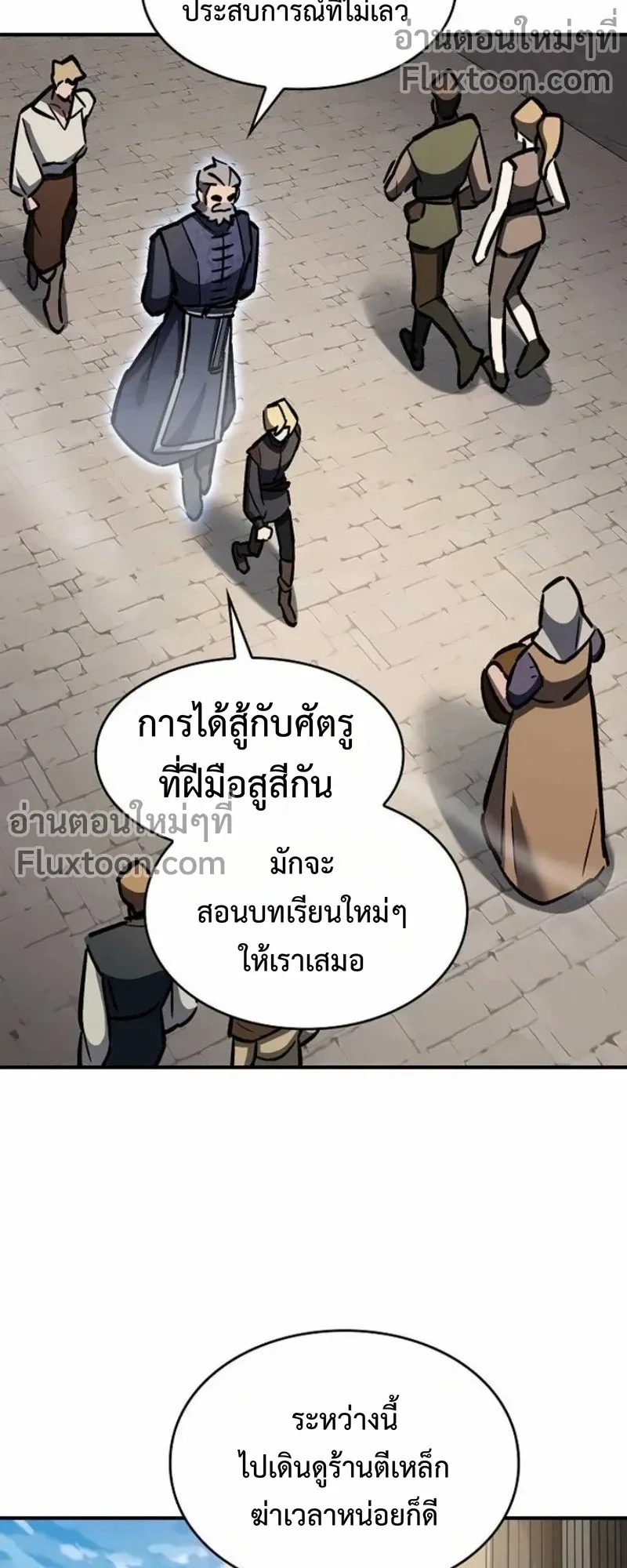 The Sword-Eating Swordmaster ตอนที่ 13 หน้า 61