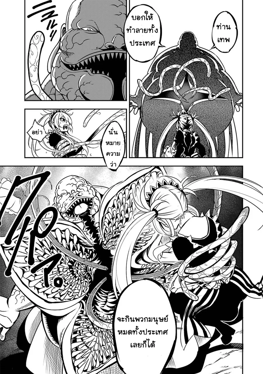 Ragna Crimson ตอนที่ 2 หน้า 29