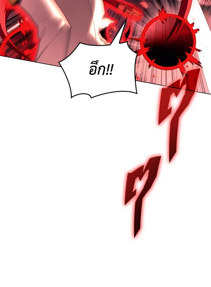 Overgeared ตอนที่ 158 หน้า 8