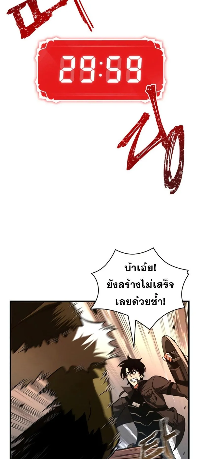Pick Me Up, Infinite Gacha ตอนที่ 9 หน้า 57