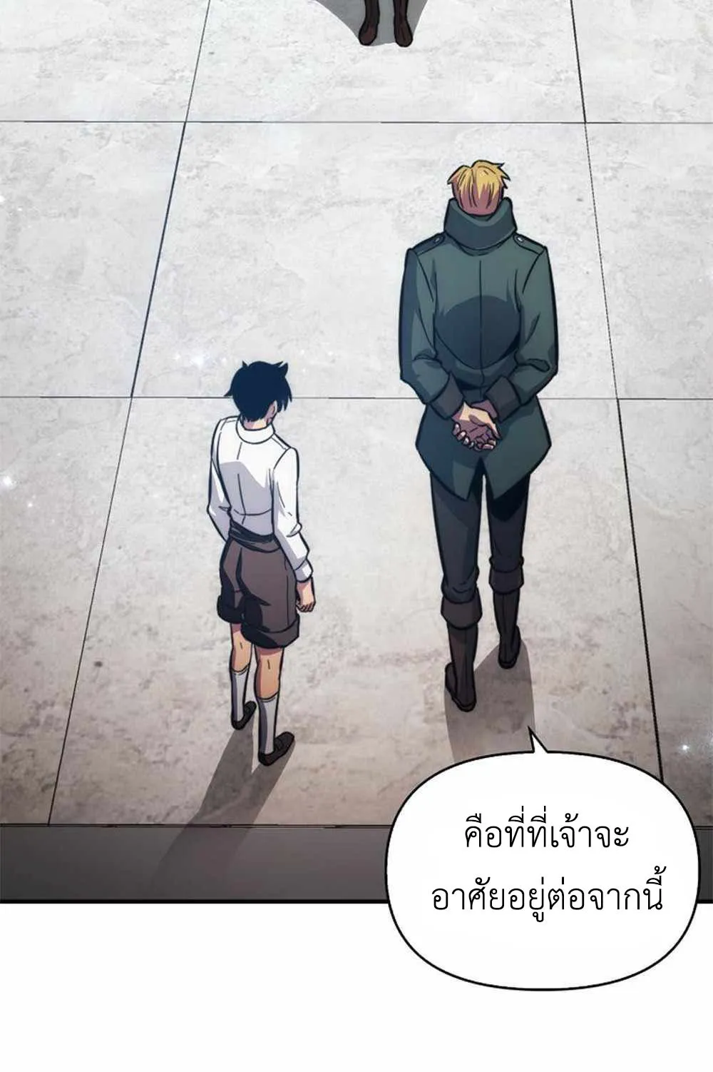 Return of the Ninth-Class Swordmaster : Sword Seeker ตอนที่ 2 หน้า 18