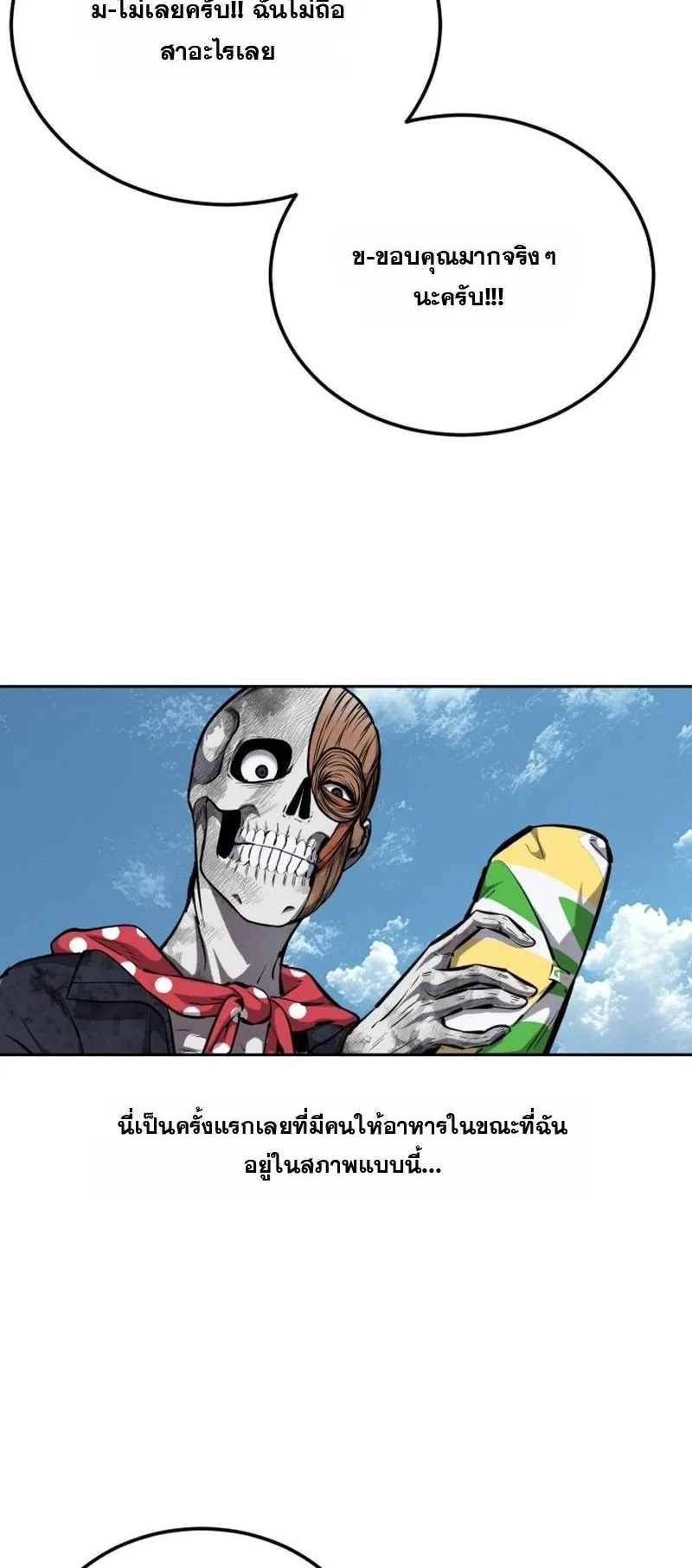 Resurrection Boy ตอนที่ 1 หน้า 60