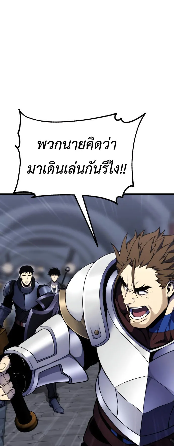 Artifact-Devouring Player ตอนที่ 2 หน้า 34