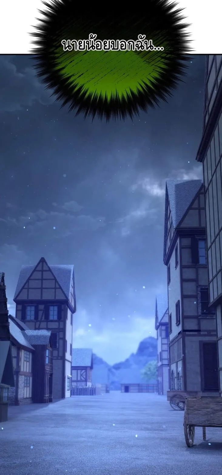 Reincarnation Sword Master ตอนที่ 11 หน้า 96
