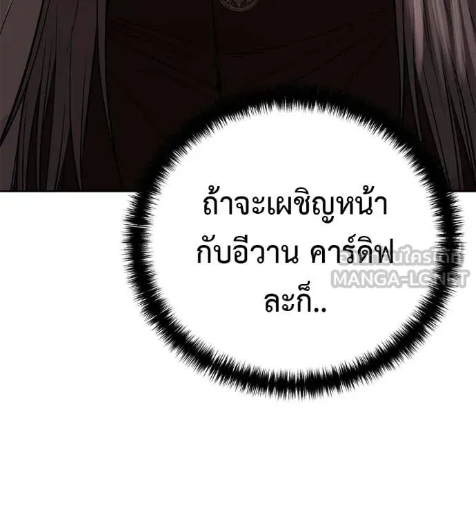 Red Shirt ตอนที่ 38 หน้า 14