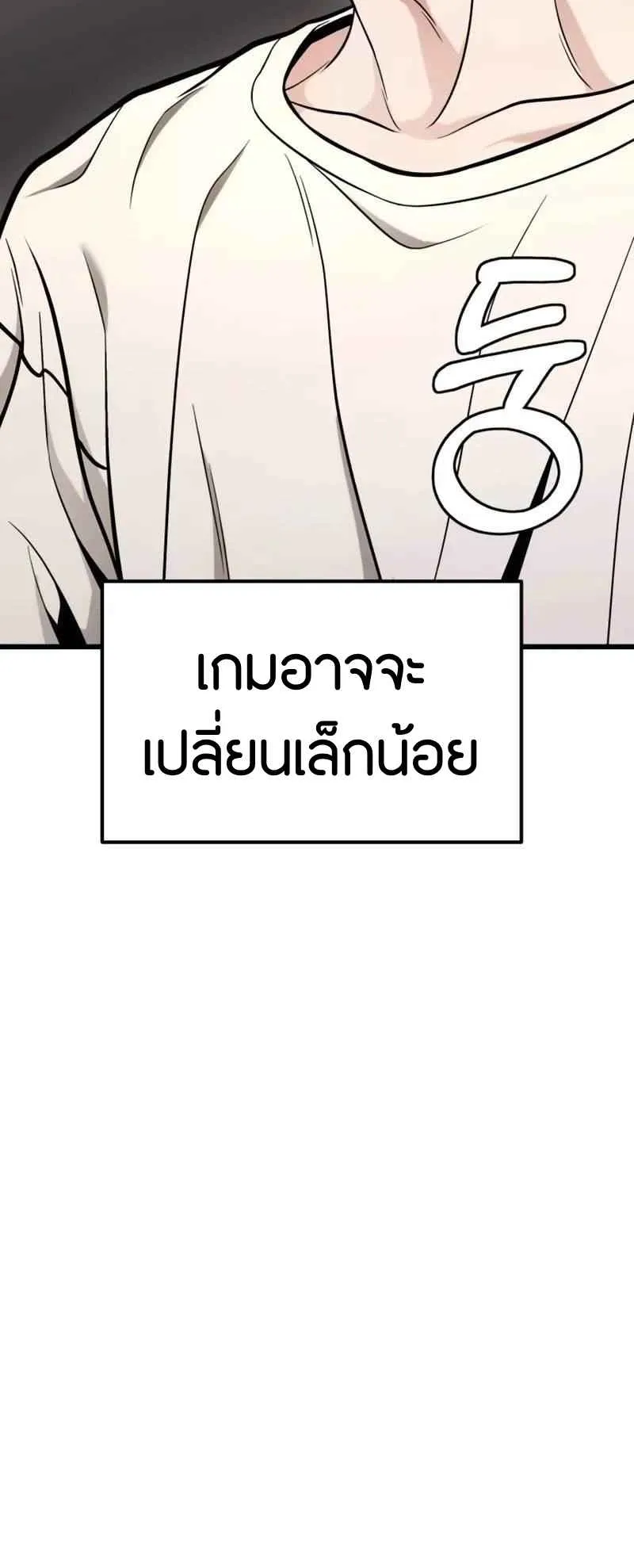 Absolute Person in Every Corner ตอนที่ 14 หน้า 106