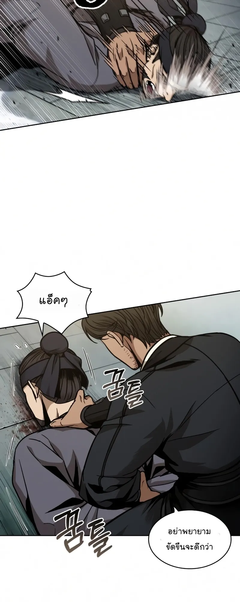 Nano Machine Chapter 98 หน้า 36