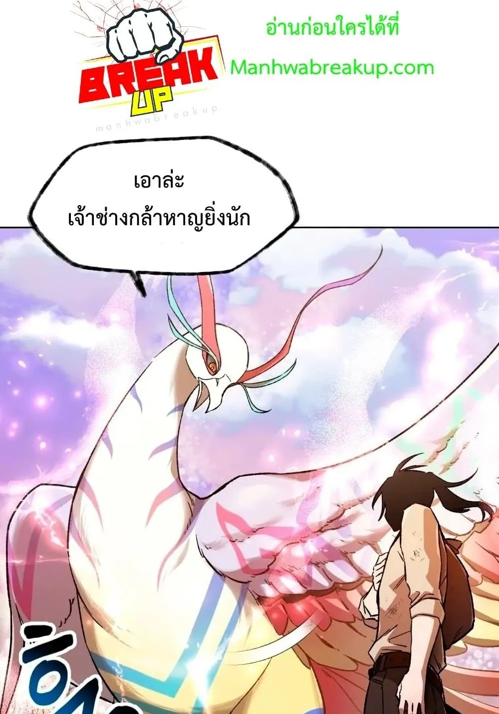Helmut: The Forsaken Child ตอนที่ 9 หน้า 92