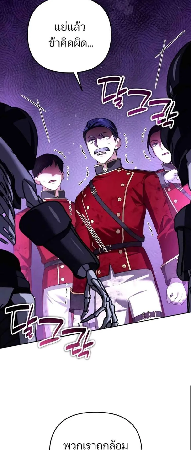 Sovereign of the Infinite Clones ตอนที่ 49 หน้า 37