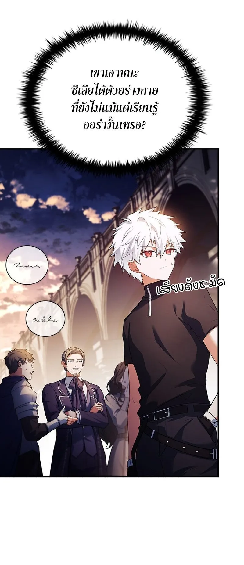 The Legendary Hero is an Academy Honors Student ตอนที่ 3 หน้า 66