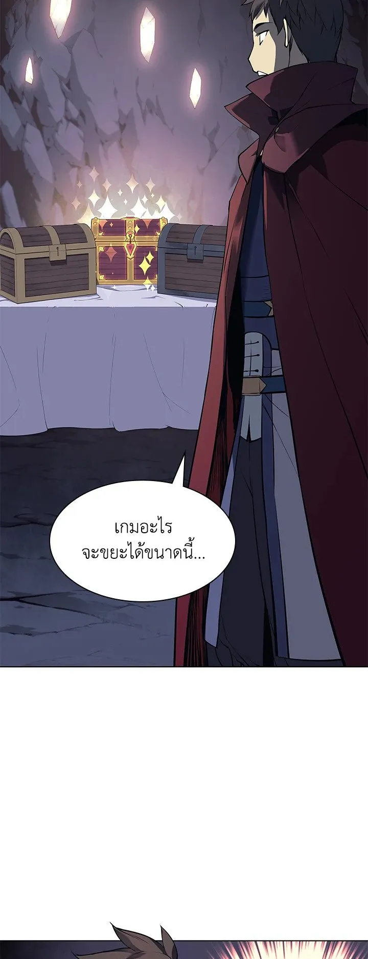 Overgeared ตอนที่ 60 หน้า 32