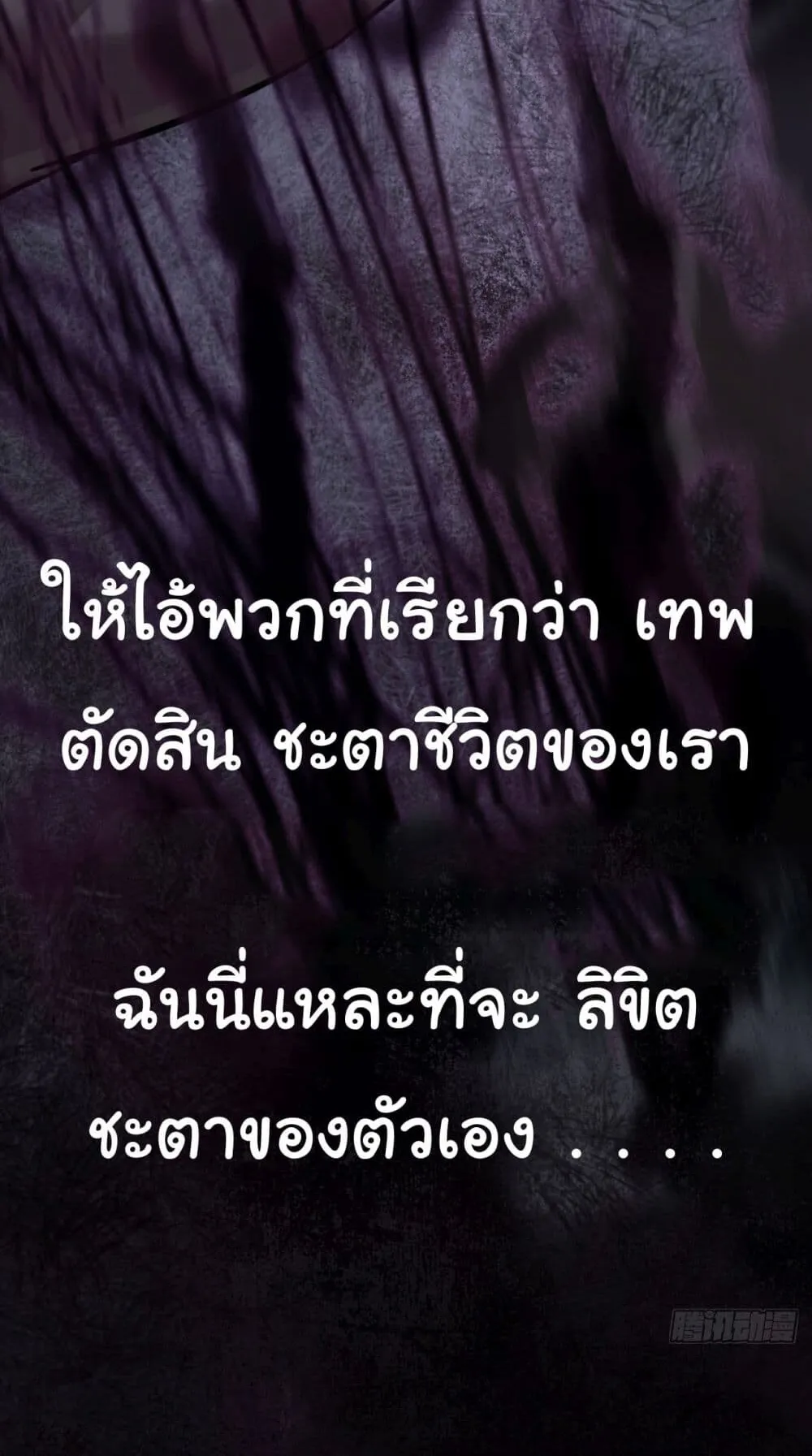 Sins of the Gods ตอนที่ 1 หน้า 11