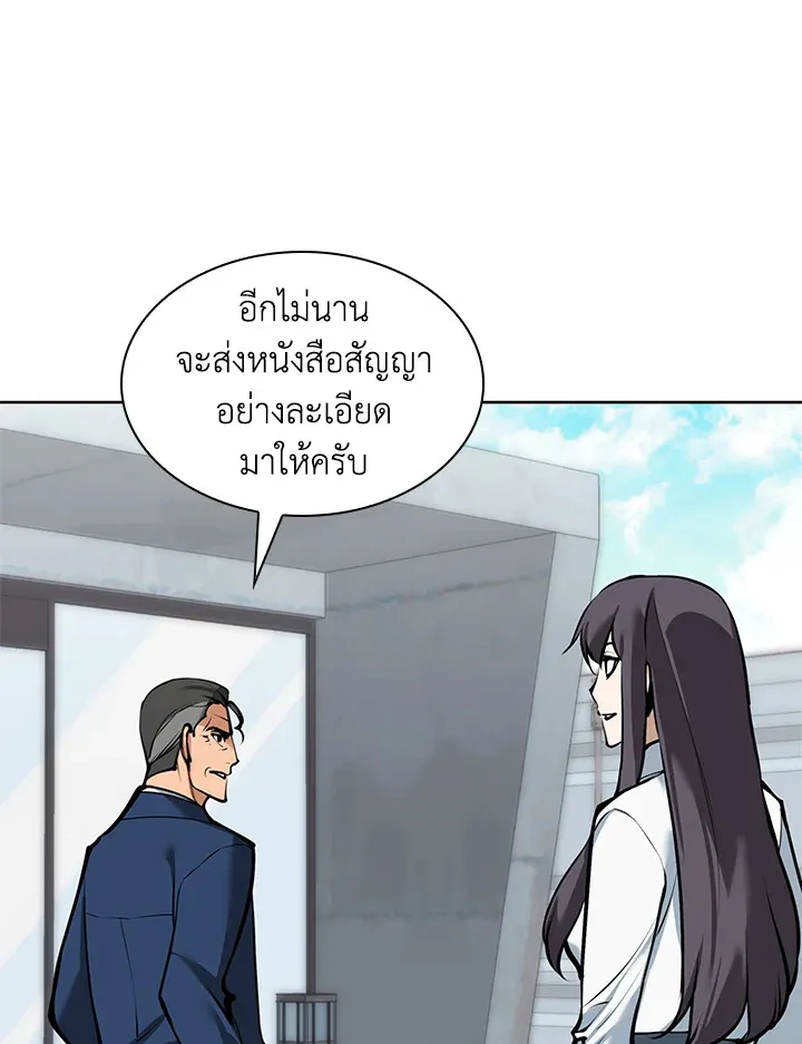 Overgeared ตอนที่ 244 หน้า 65