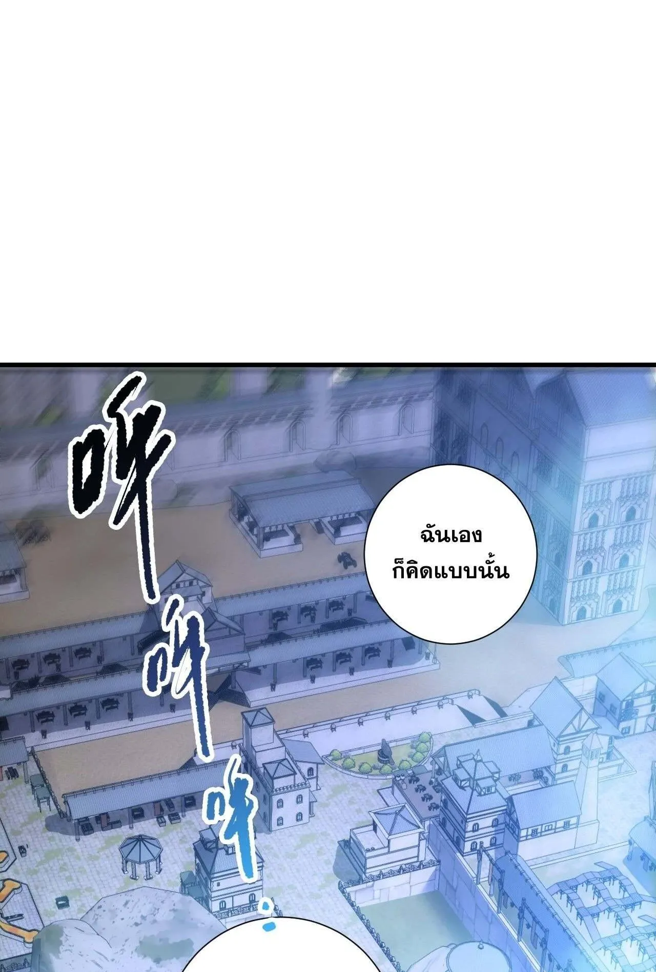 Disastrous Necromancer ตอนที่ 232 หน้า 14